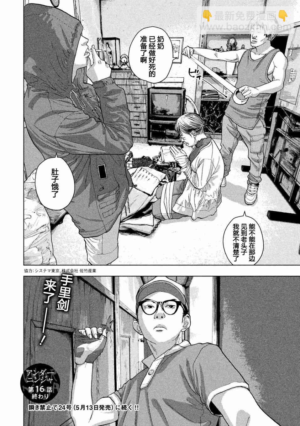 16话19