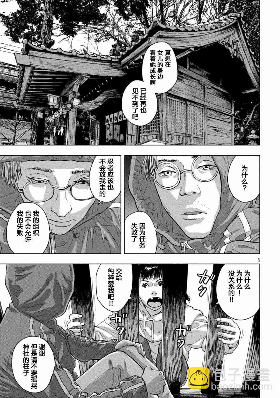 16话4