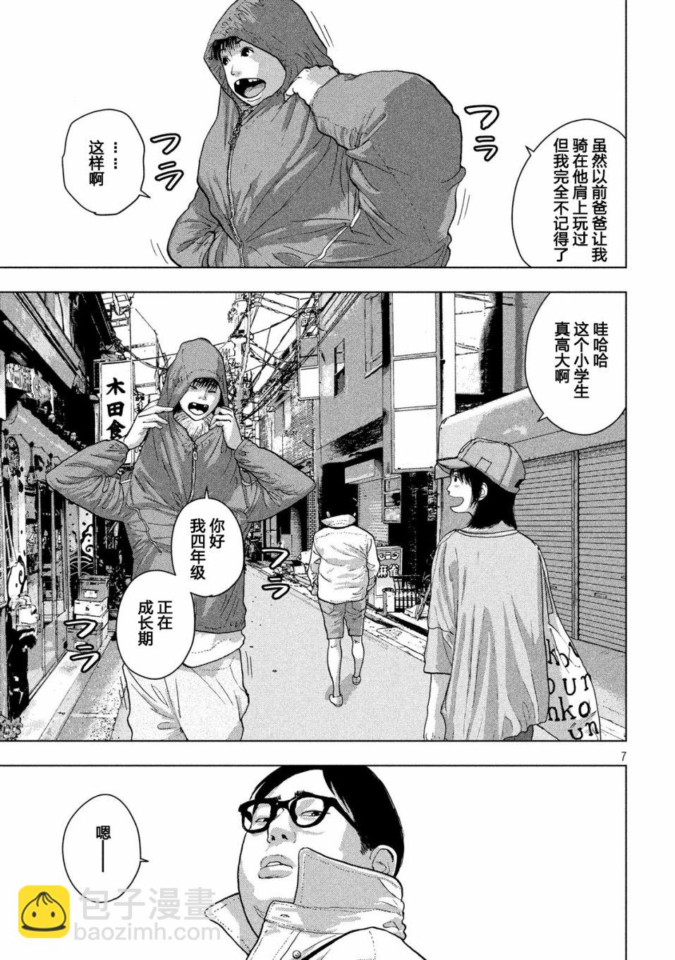 16话6