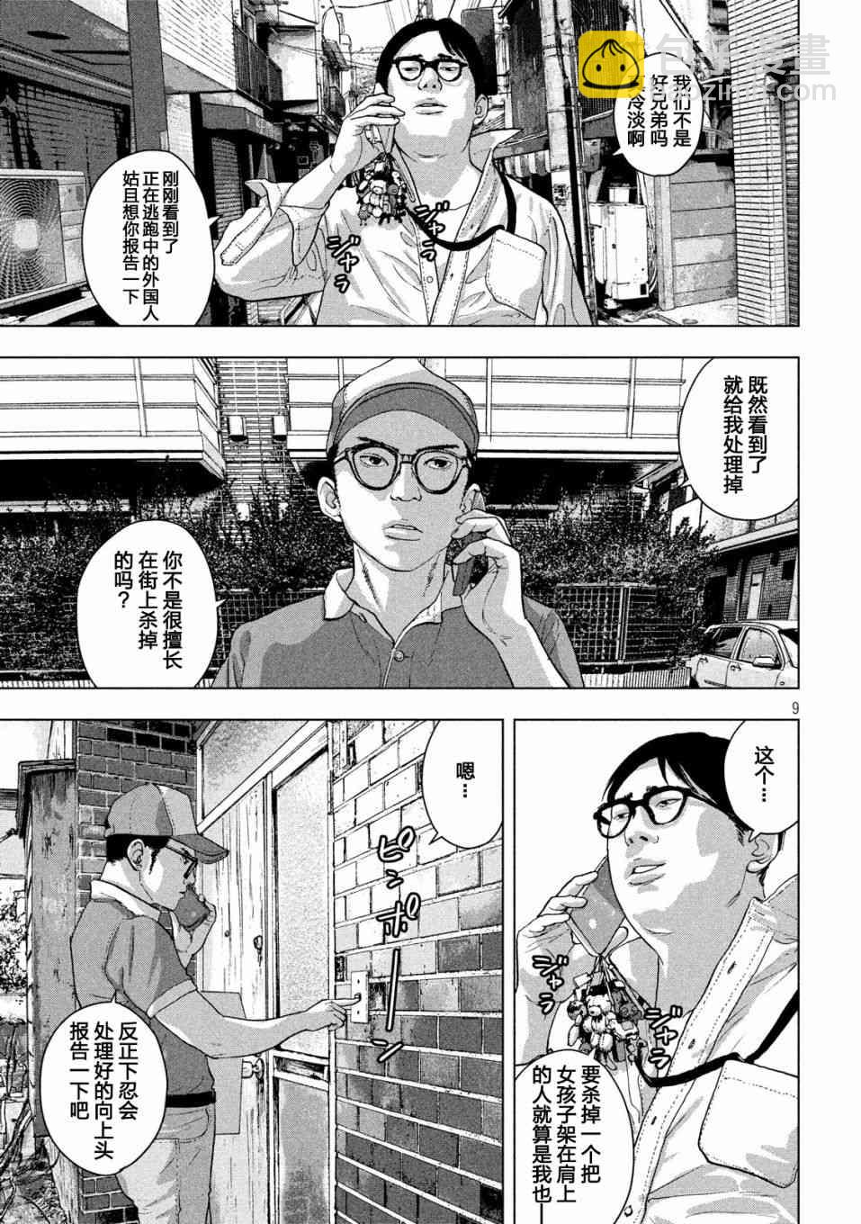 16话8