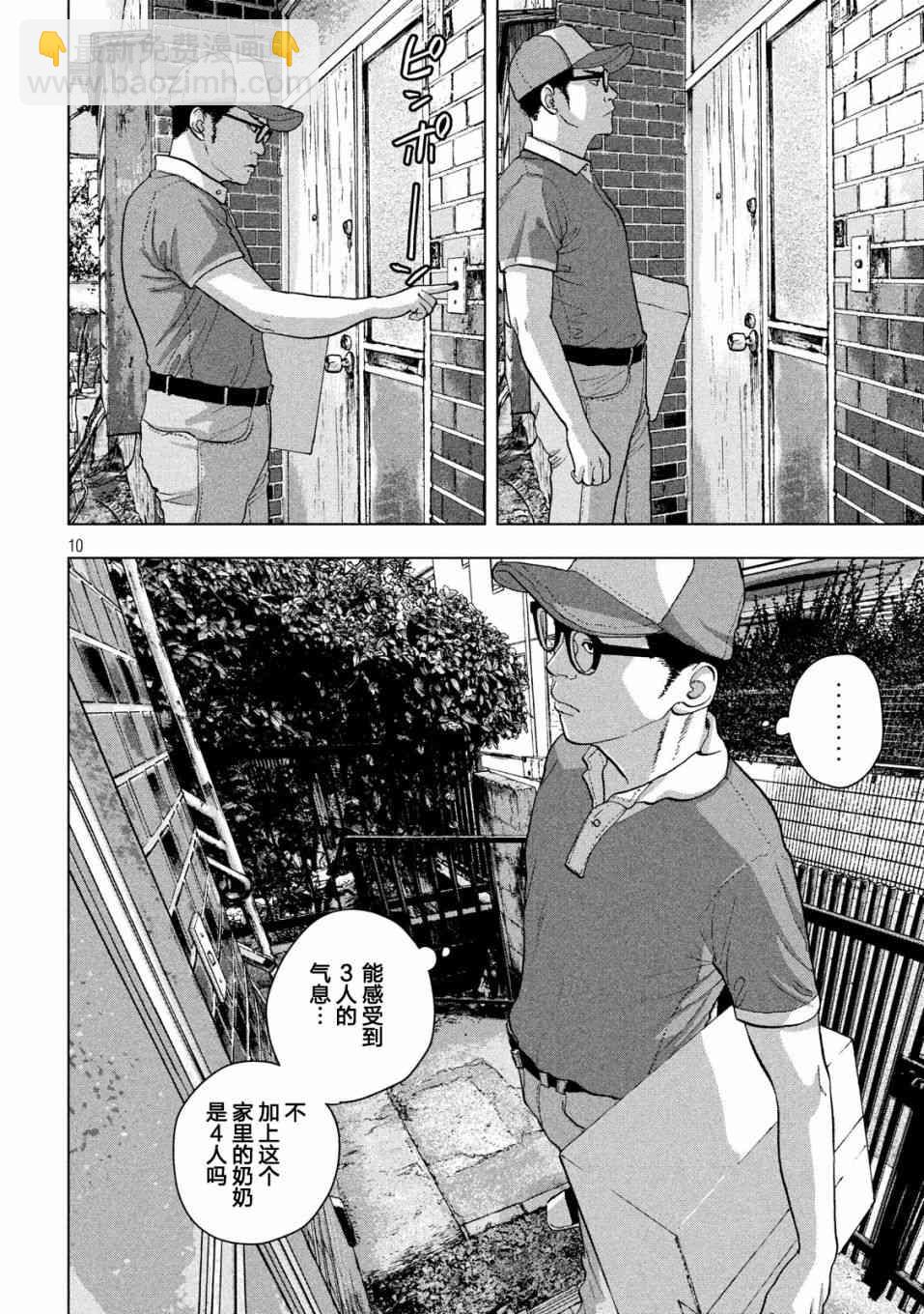 16话9