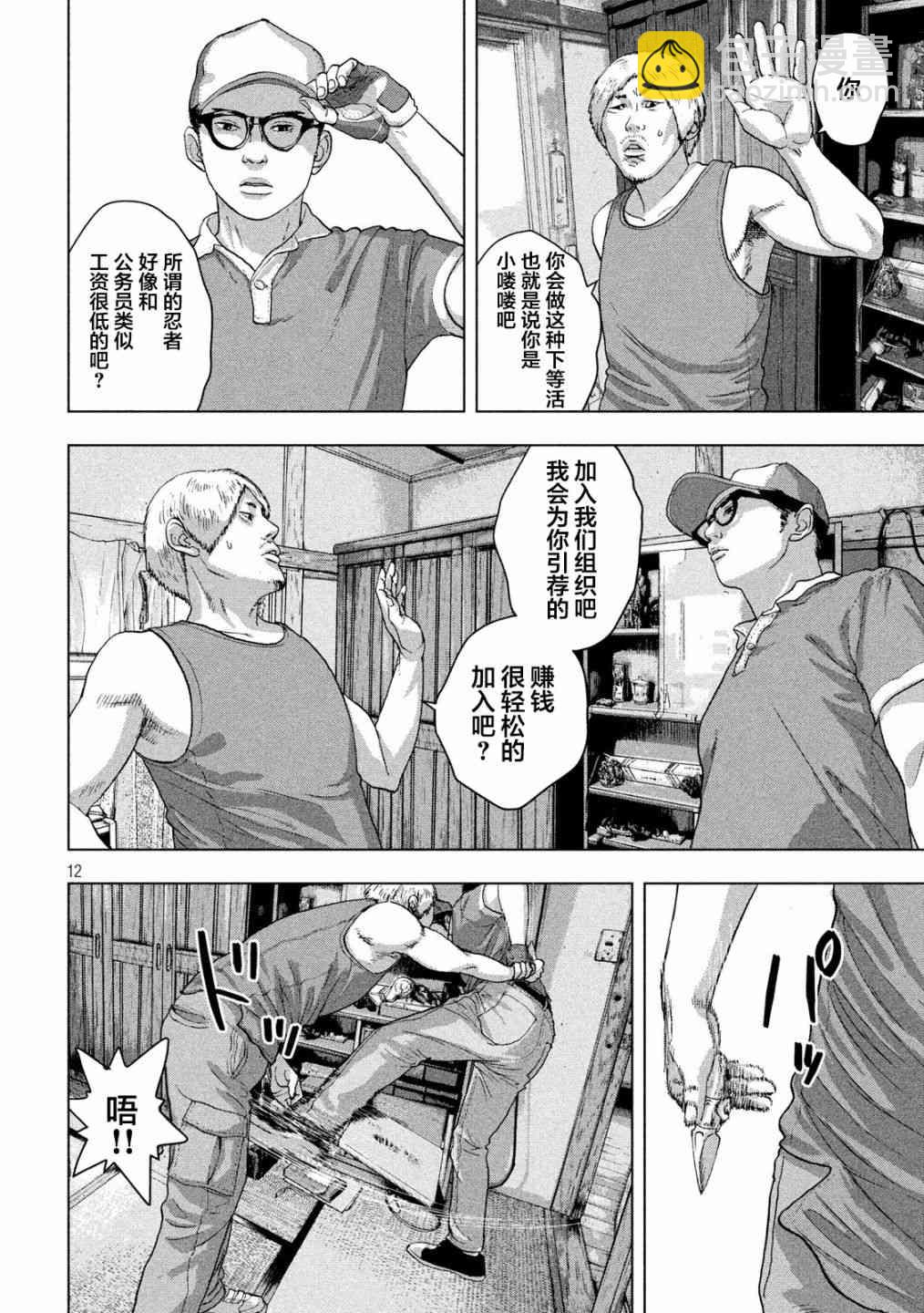 17话11