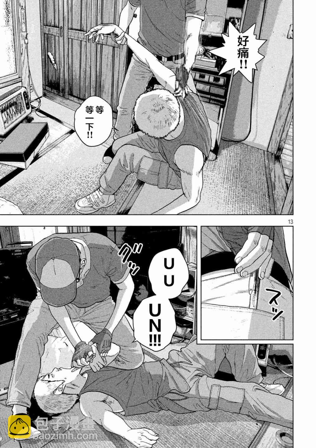 17话12