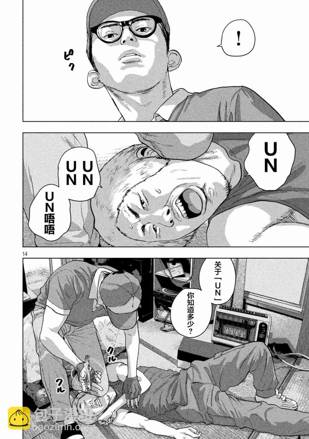 17话13