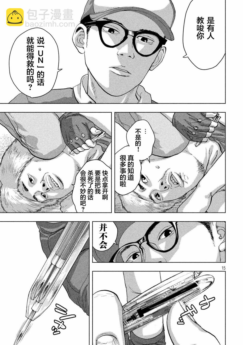 17话14