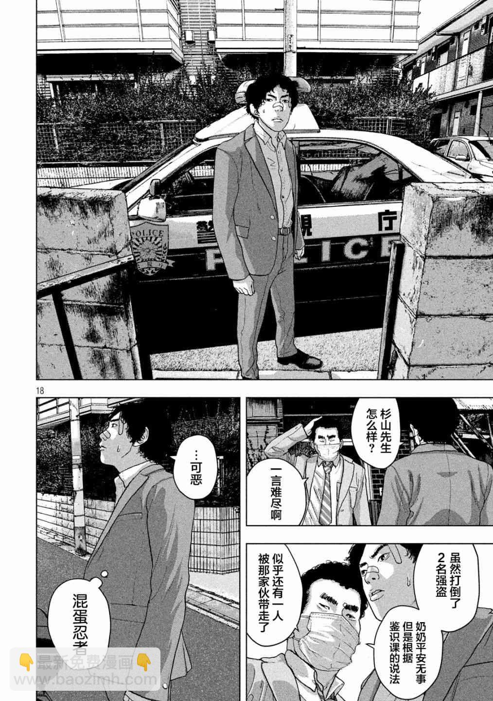 17话17