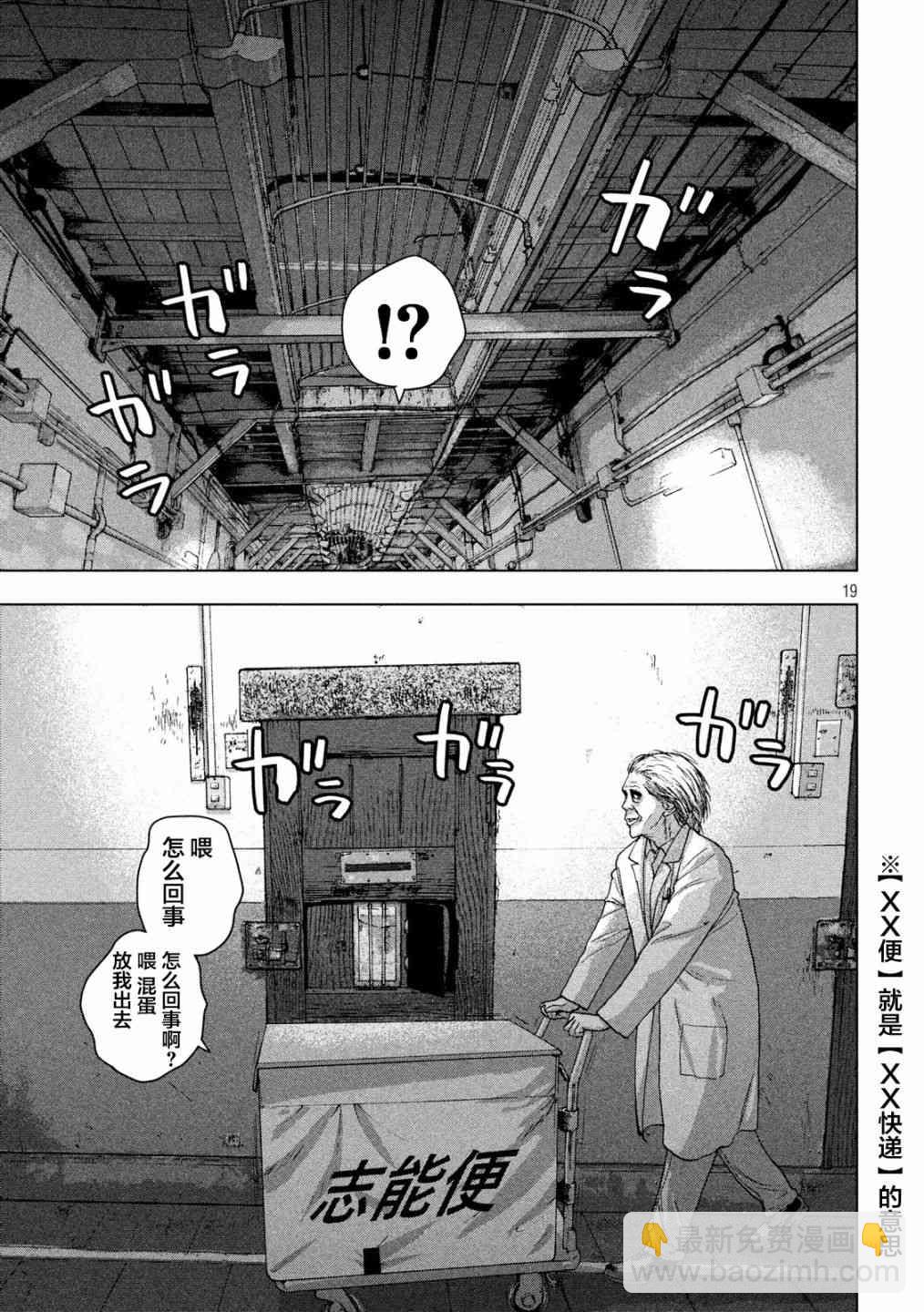 17话18