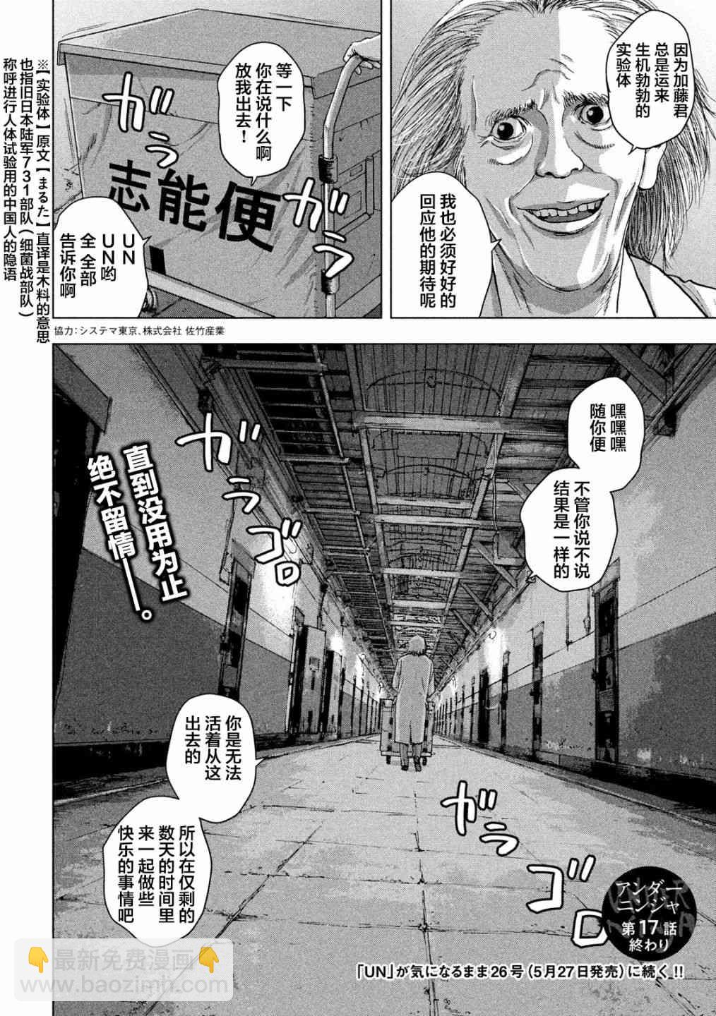 17话19