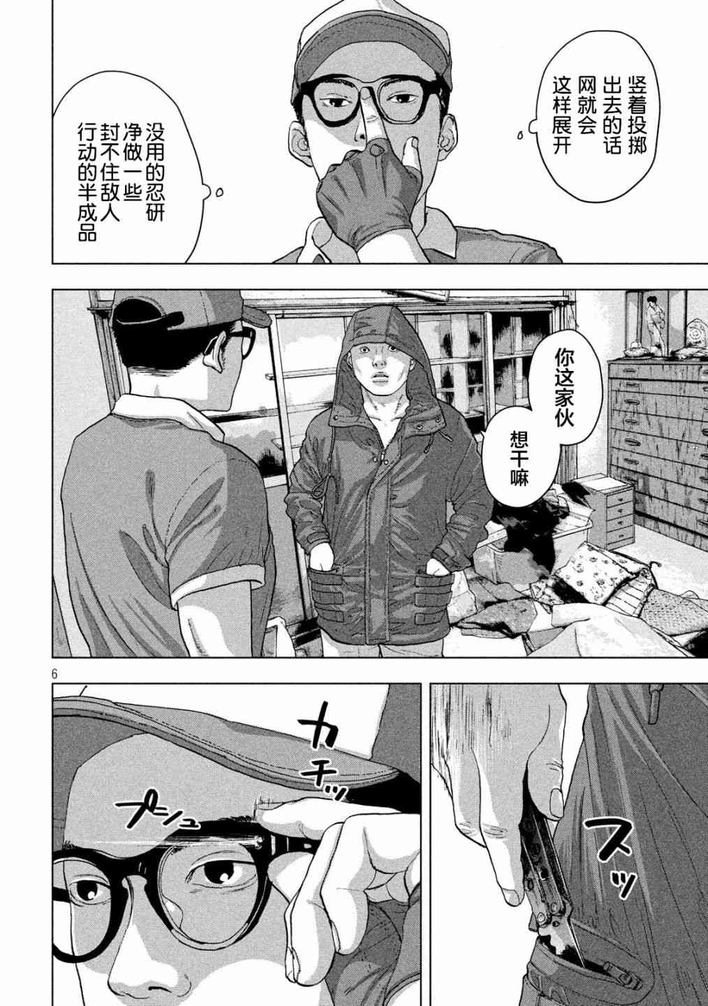 17话5