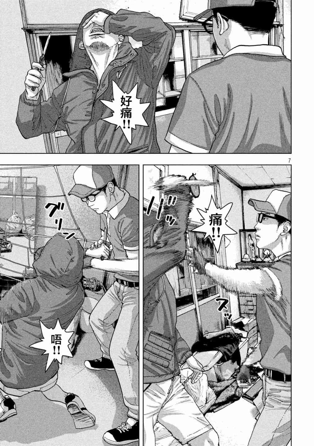 17话6