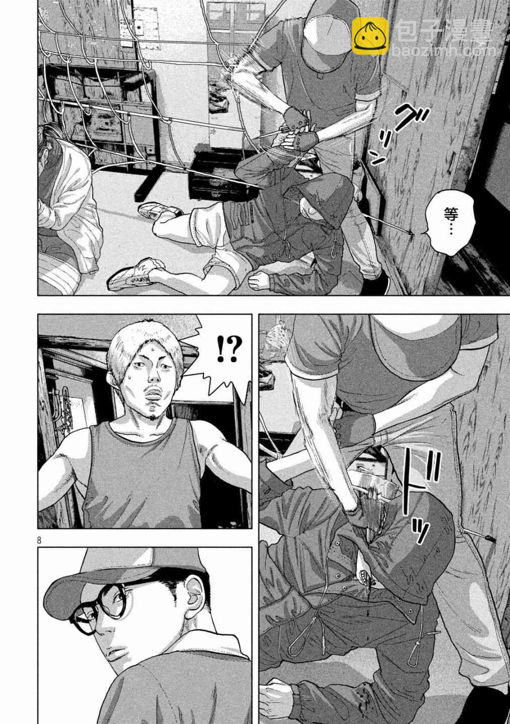 17话7