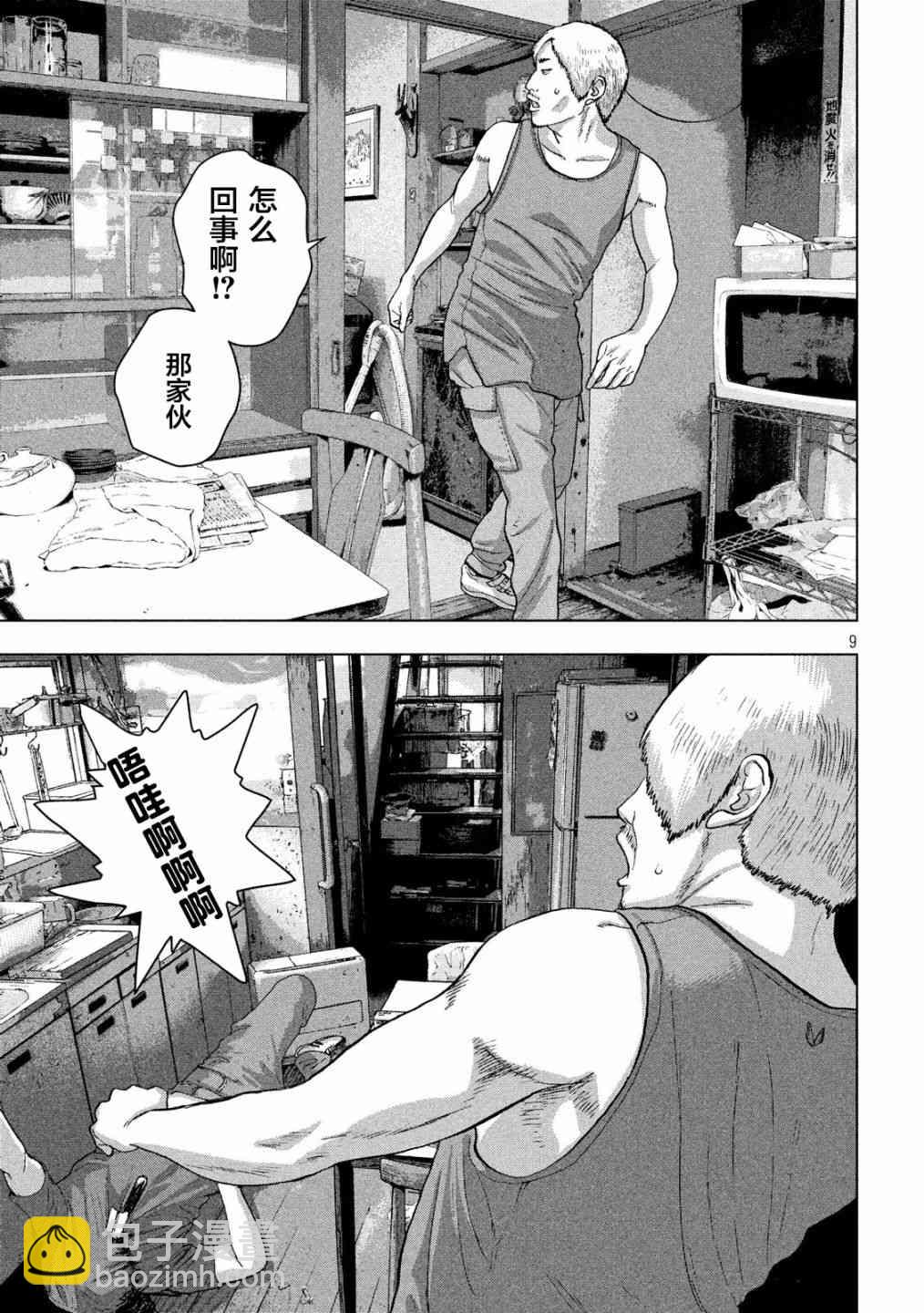 17话8