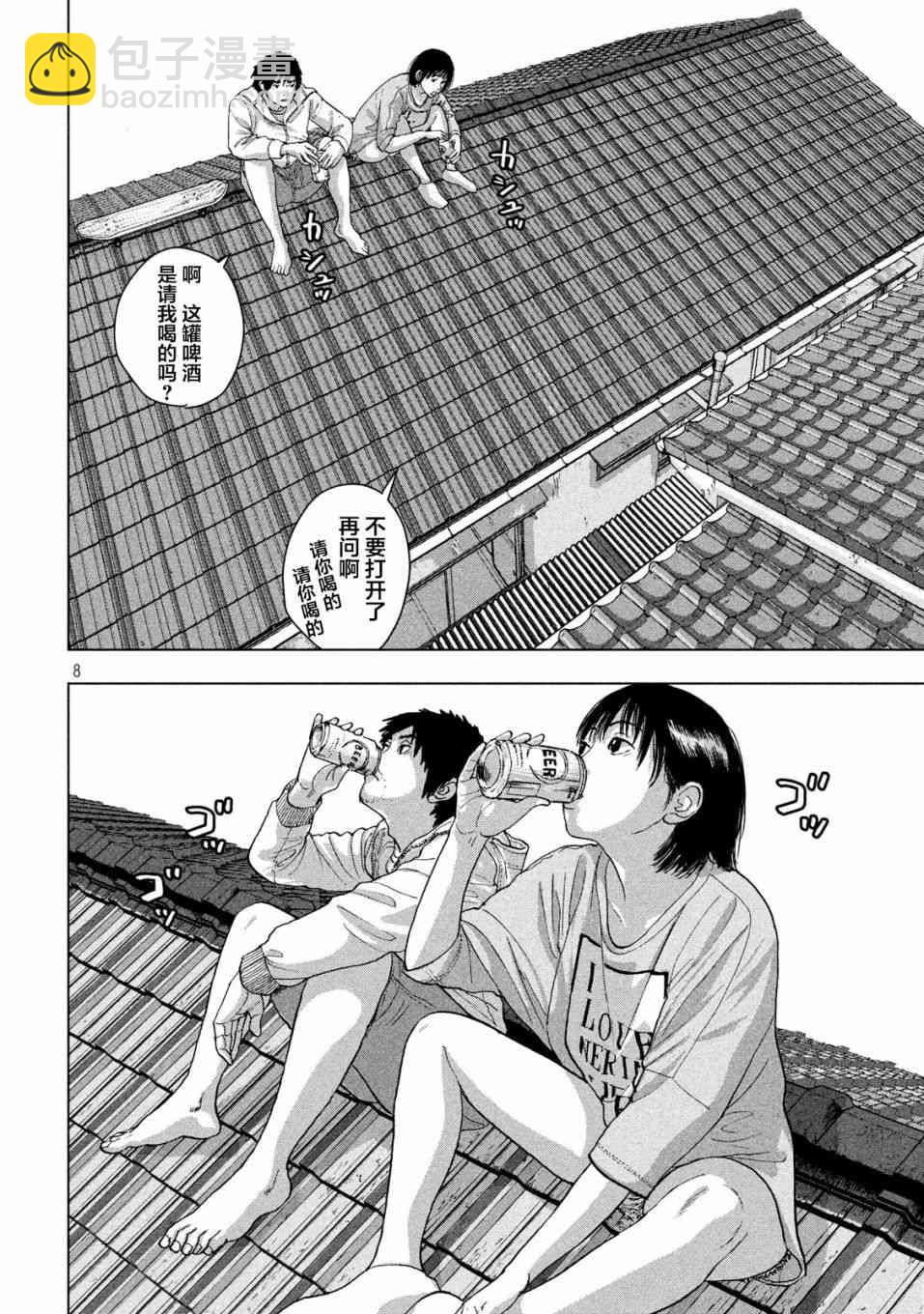18话6