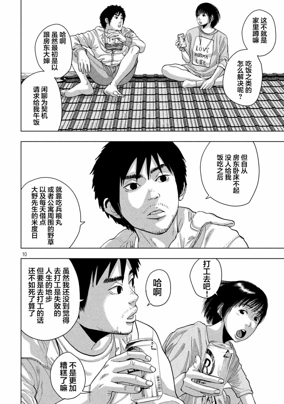 18话8