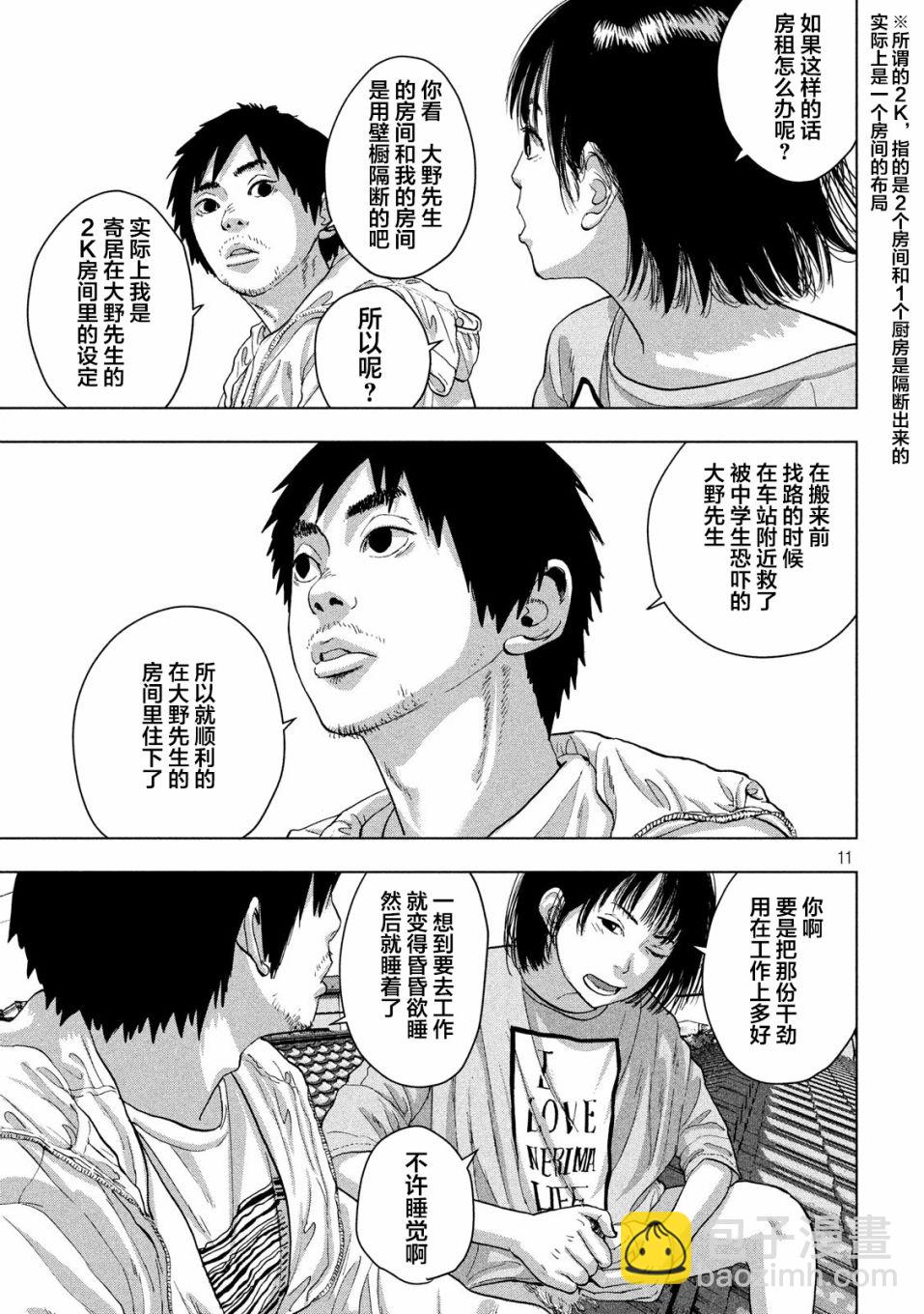 18话9