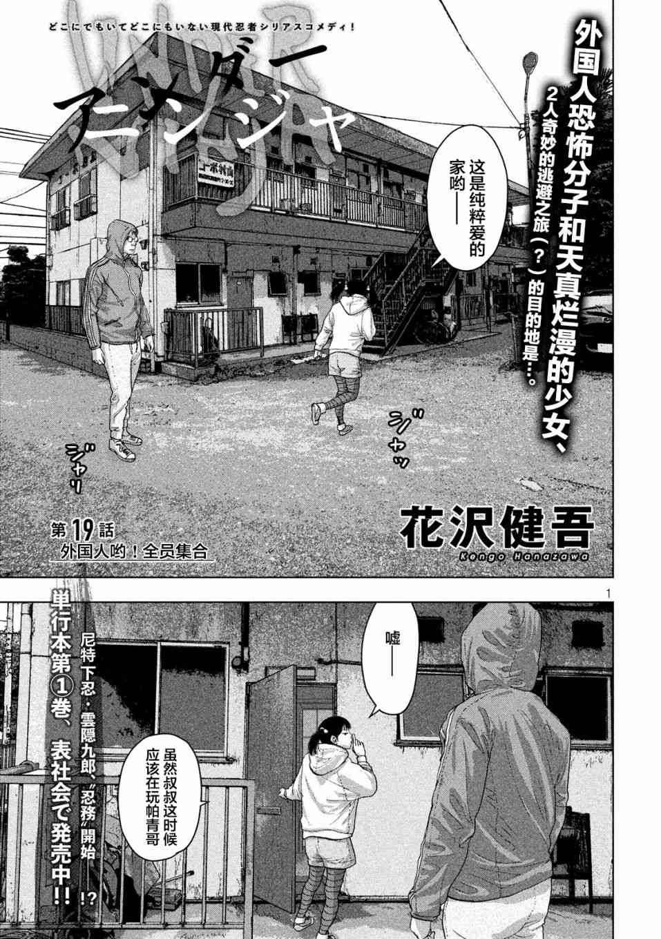 19话0
