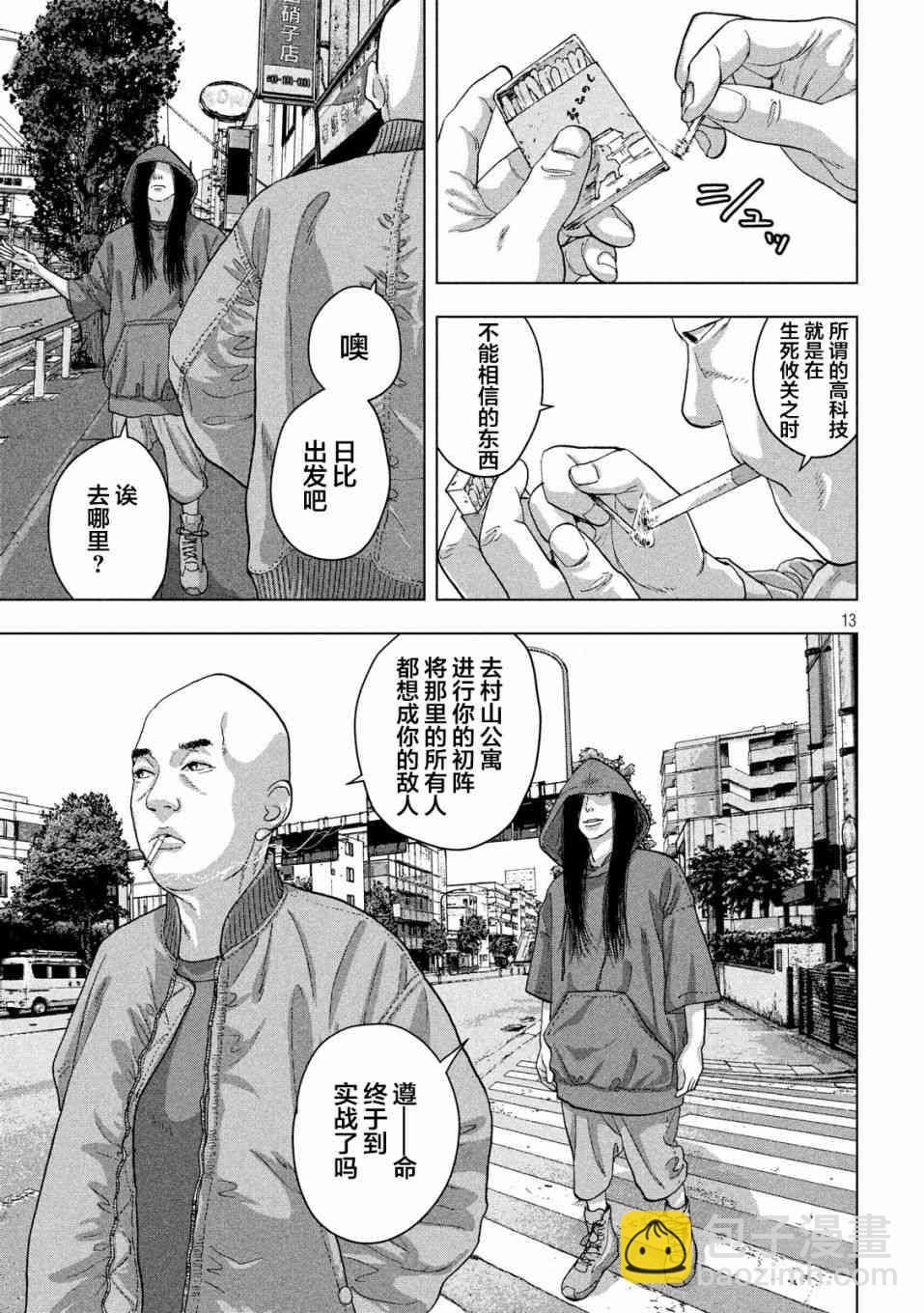 19话12