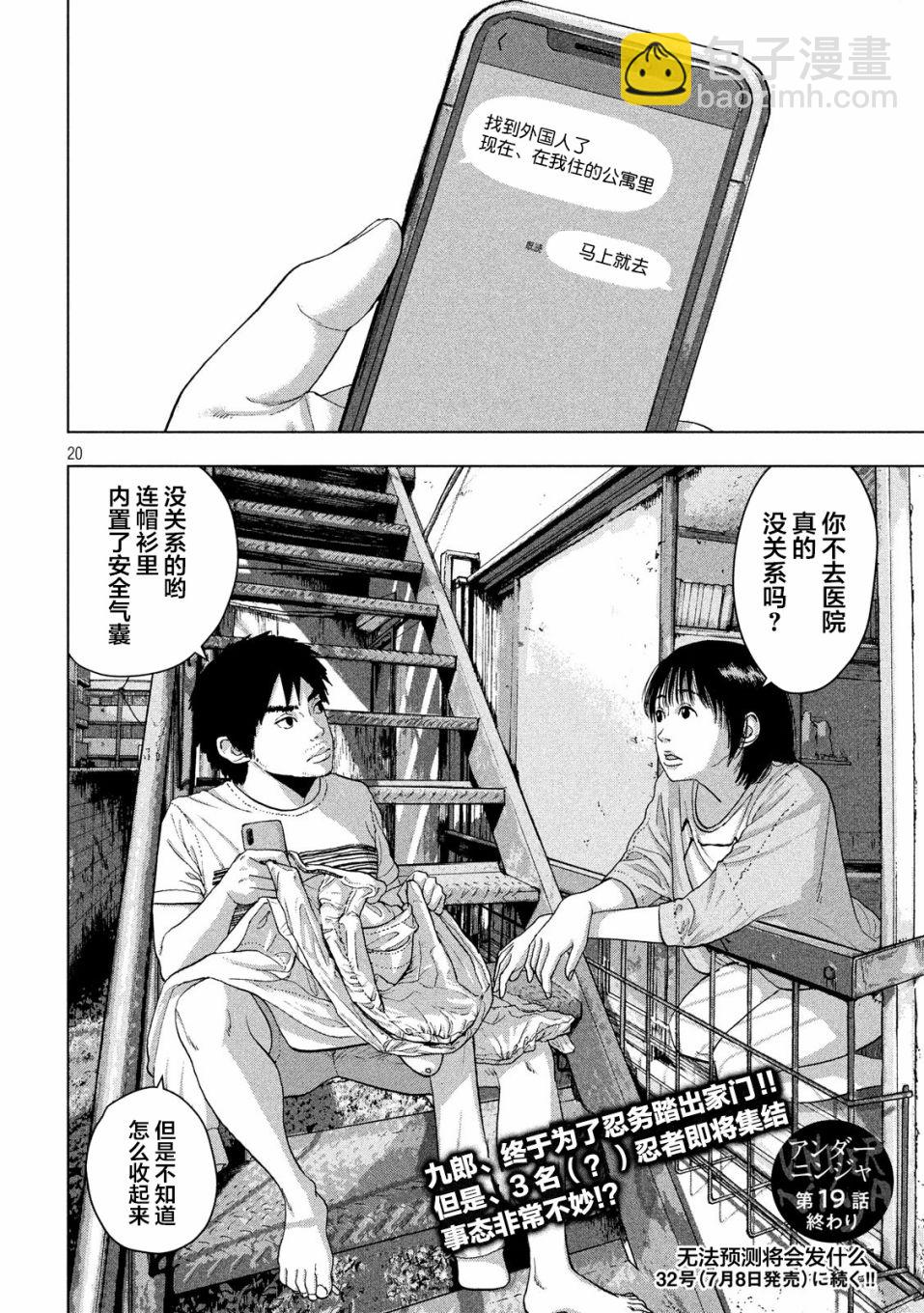 19话19