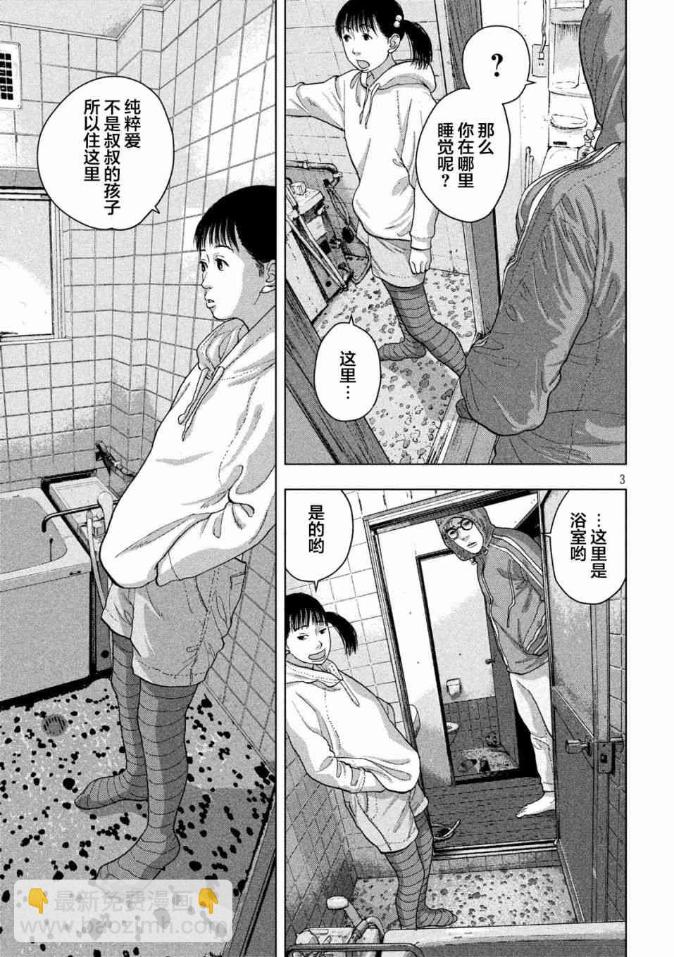 19话2
