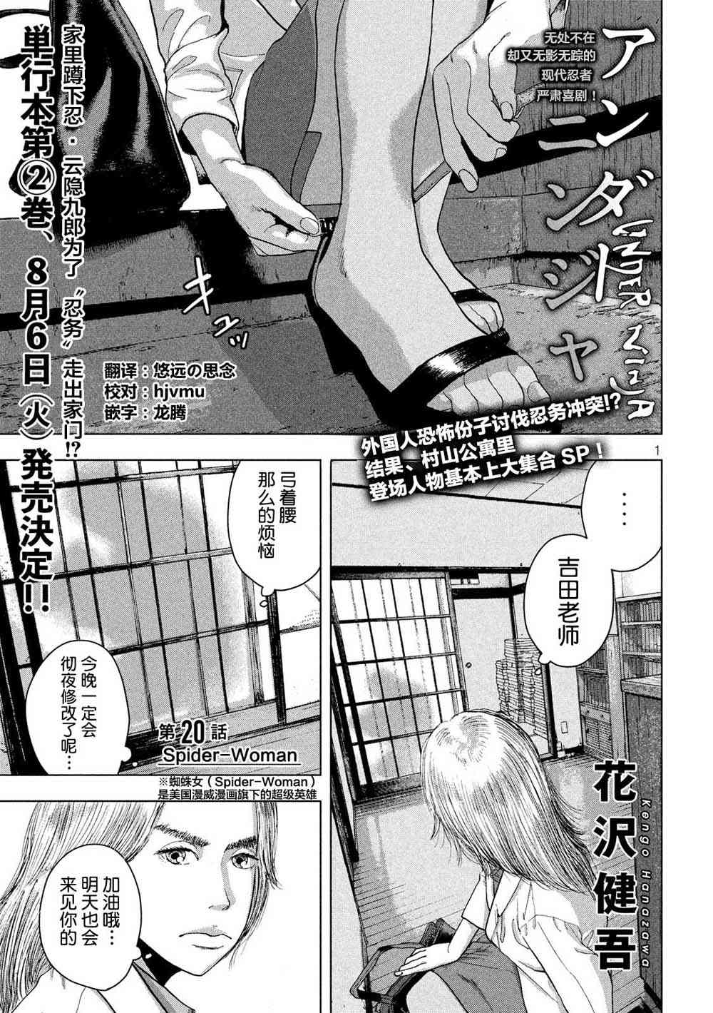 20话0