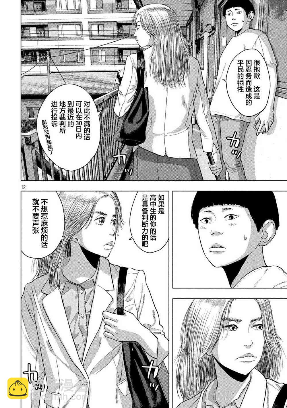 20话11