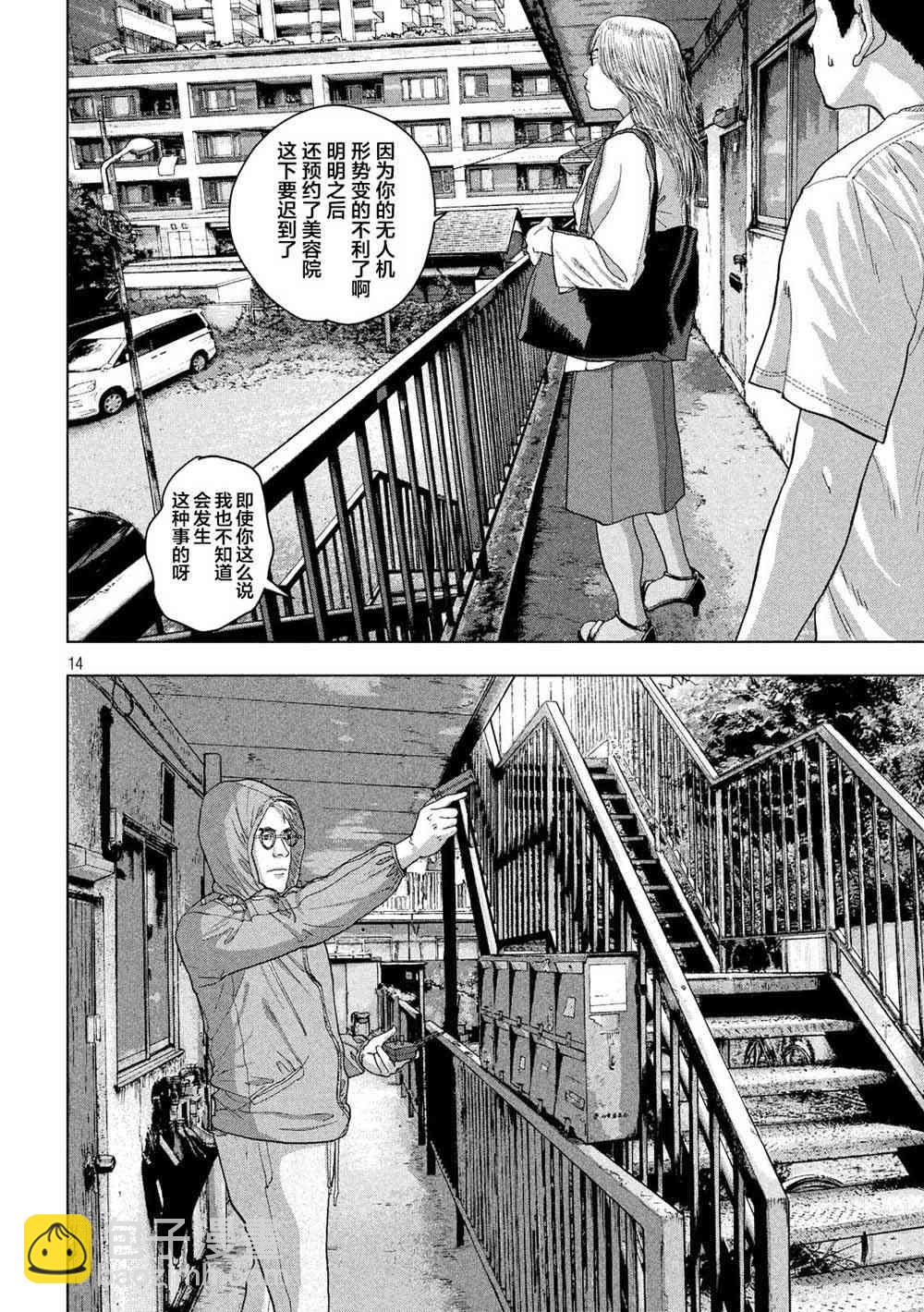20话13