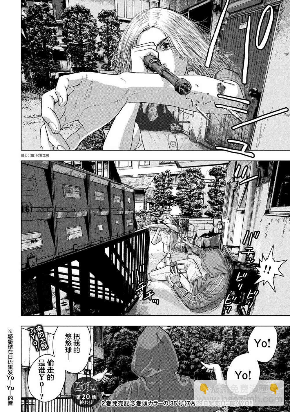 20话19