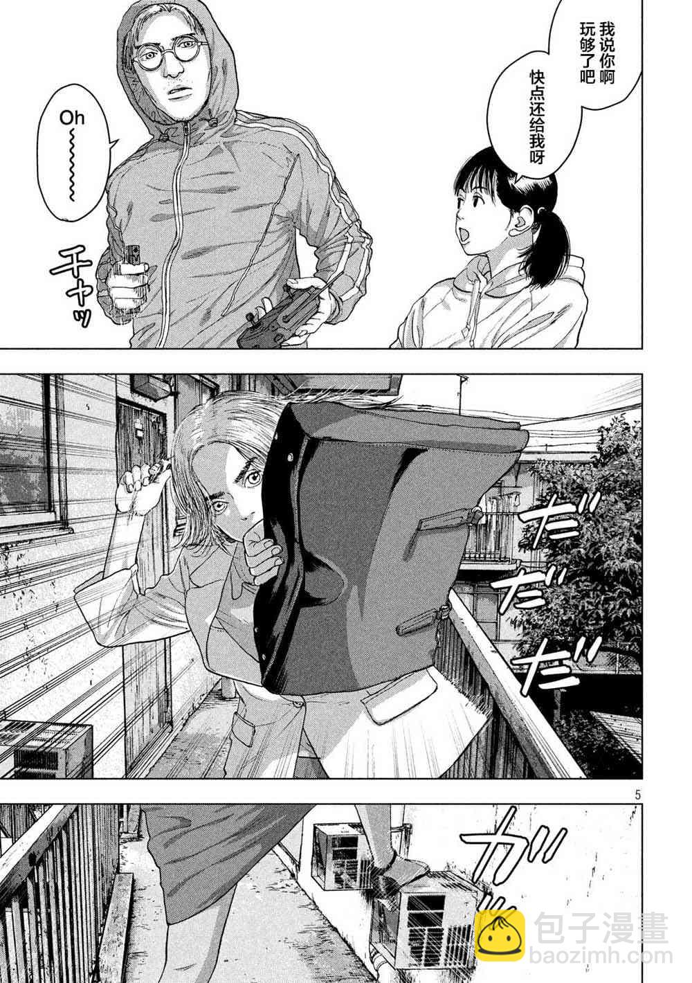 20话4
