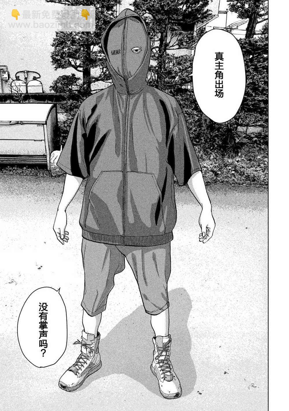 21话4