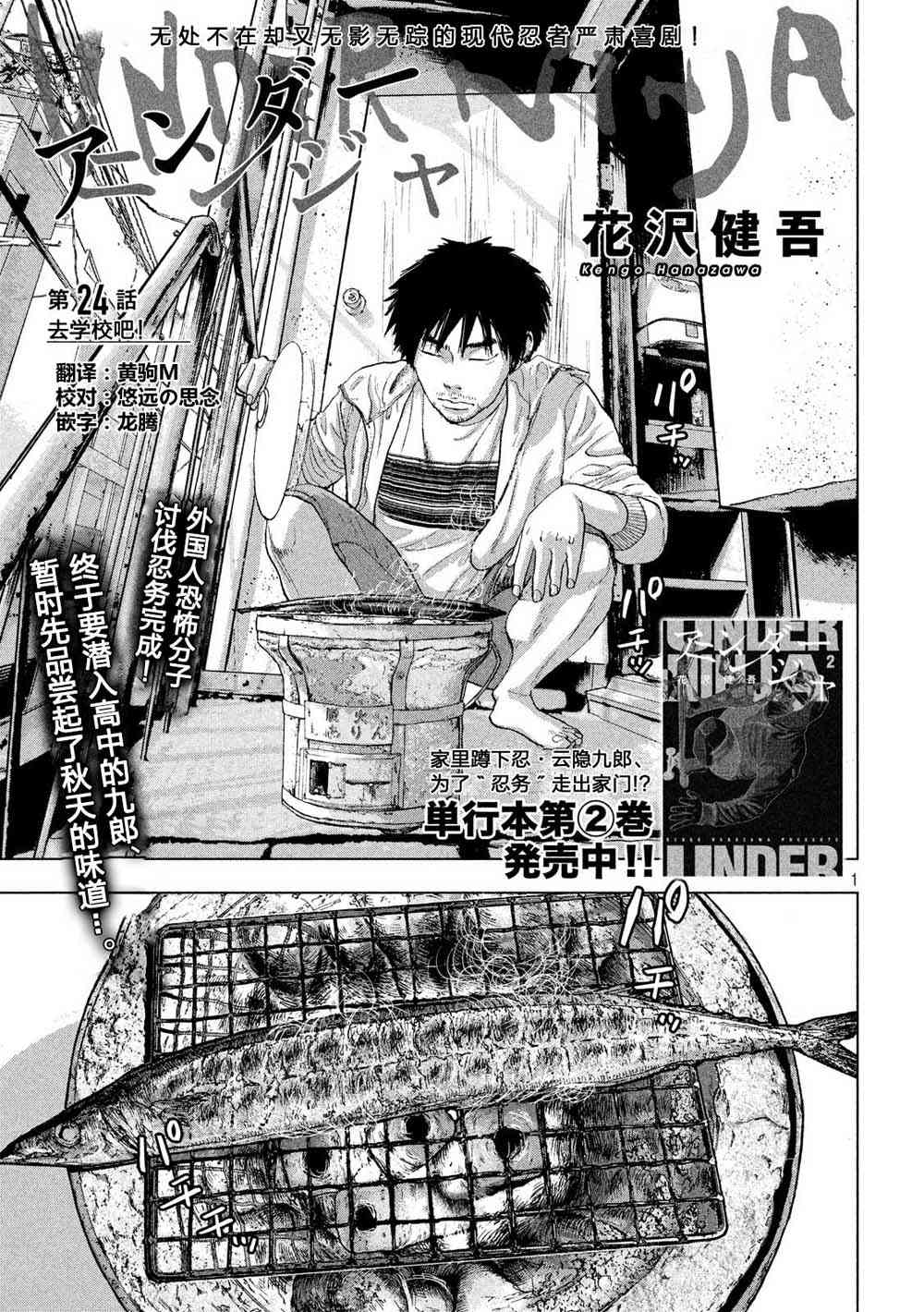 24话0