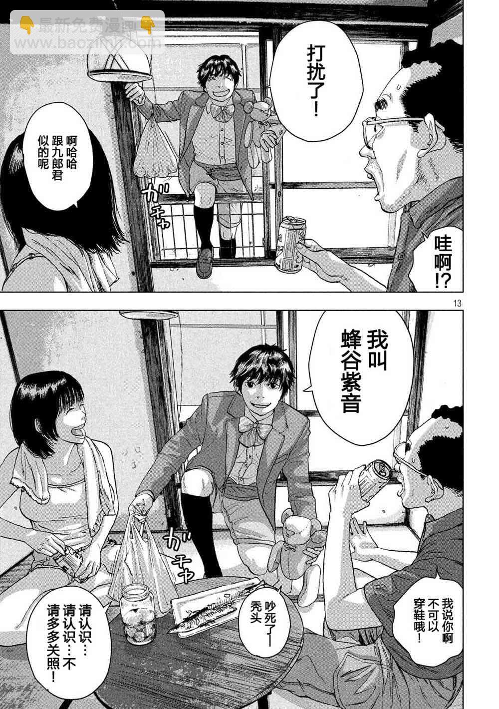 24话12