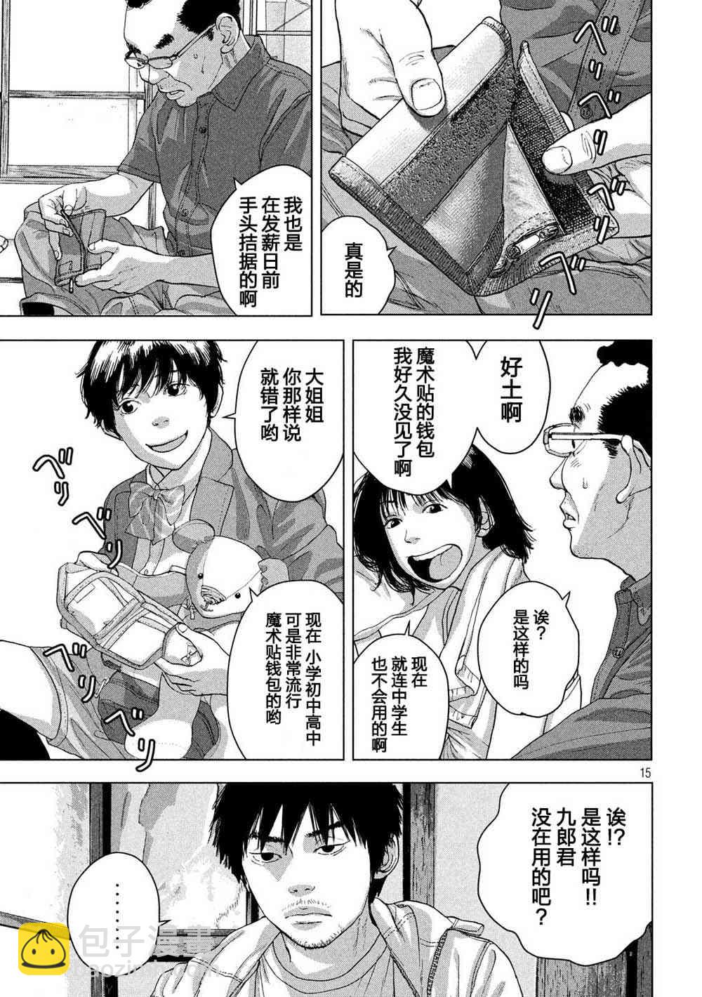 24话14