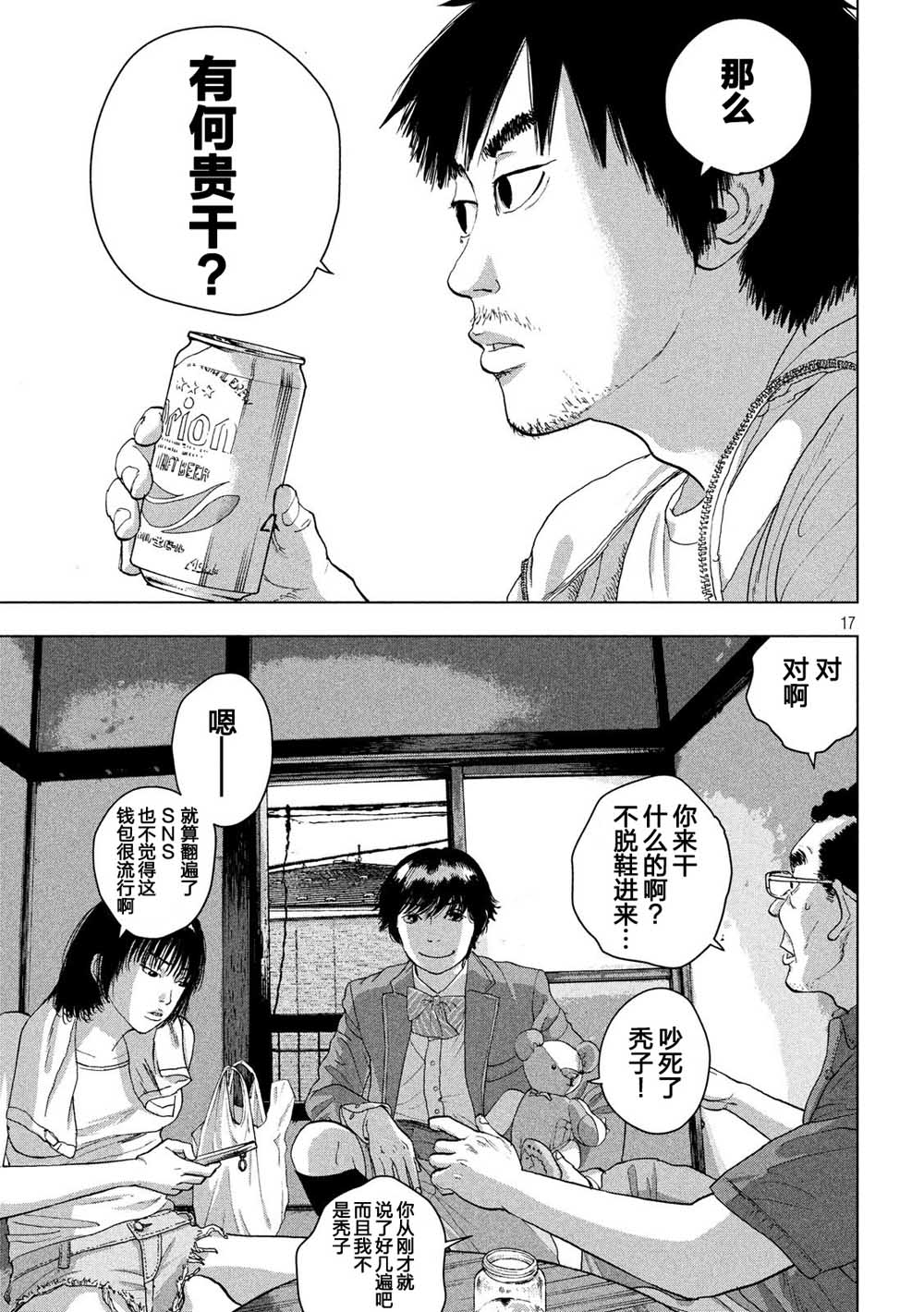 24话16