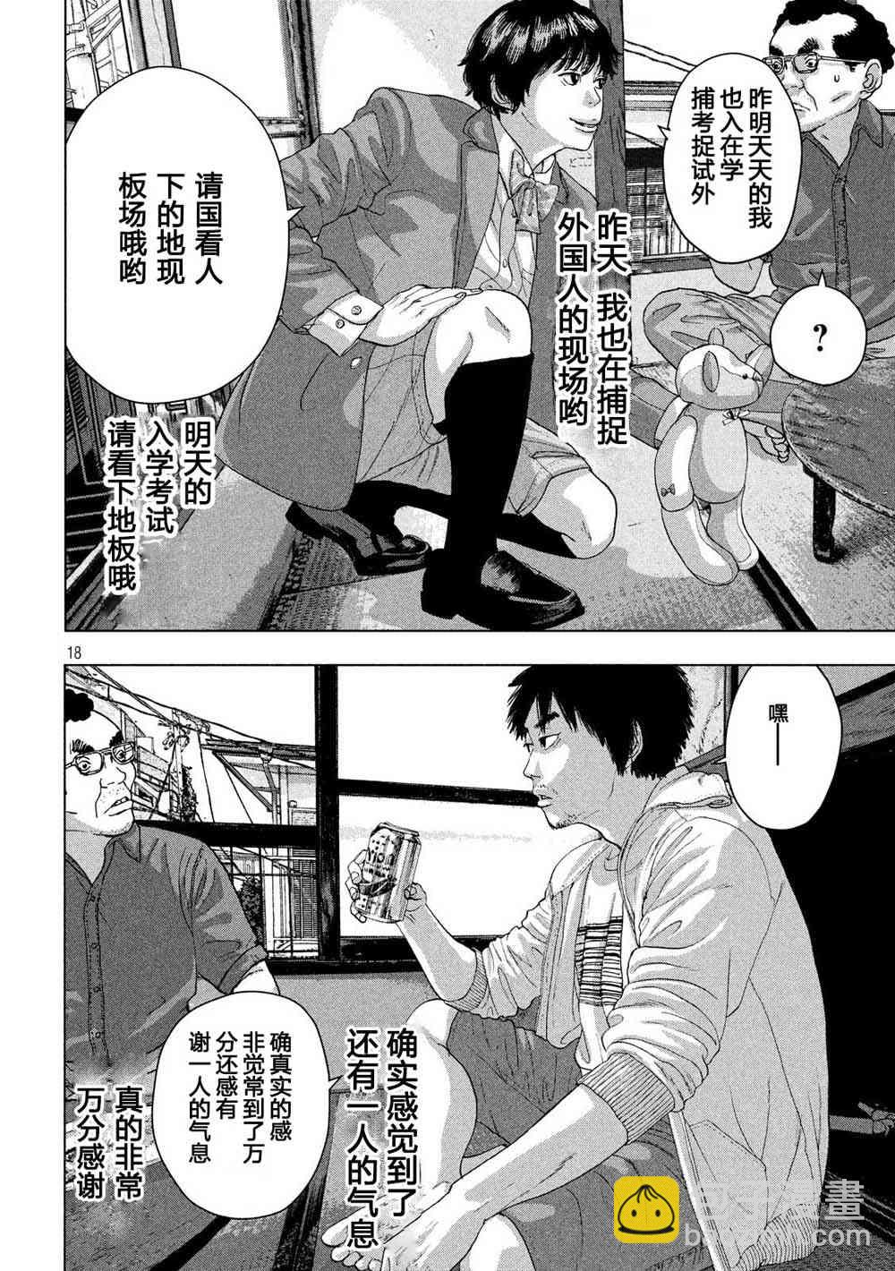 24话17