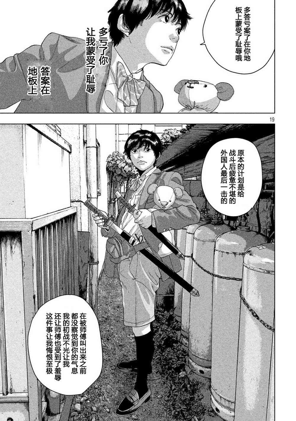 24话18