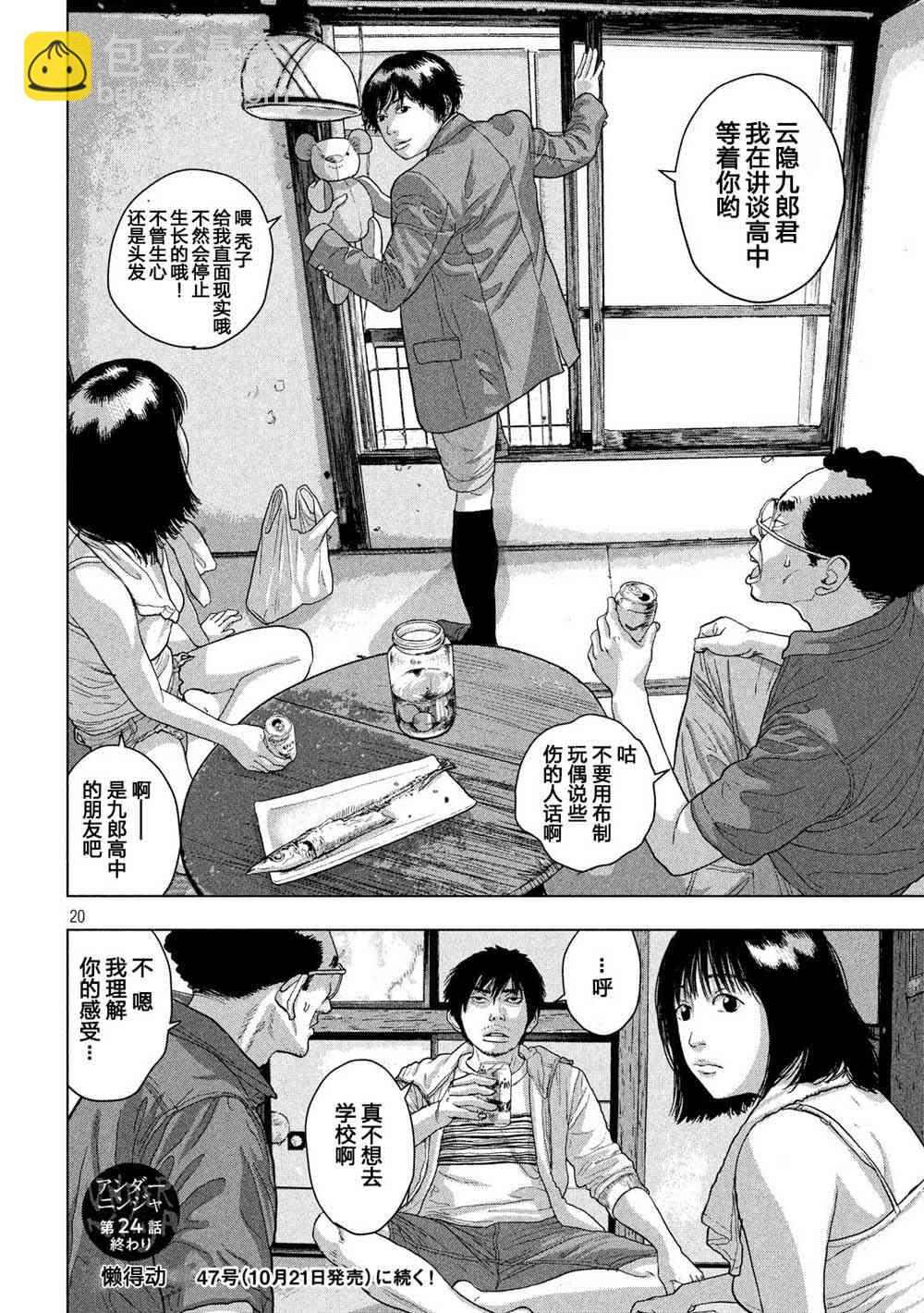 24话19