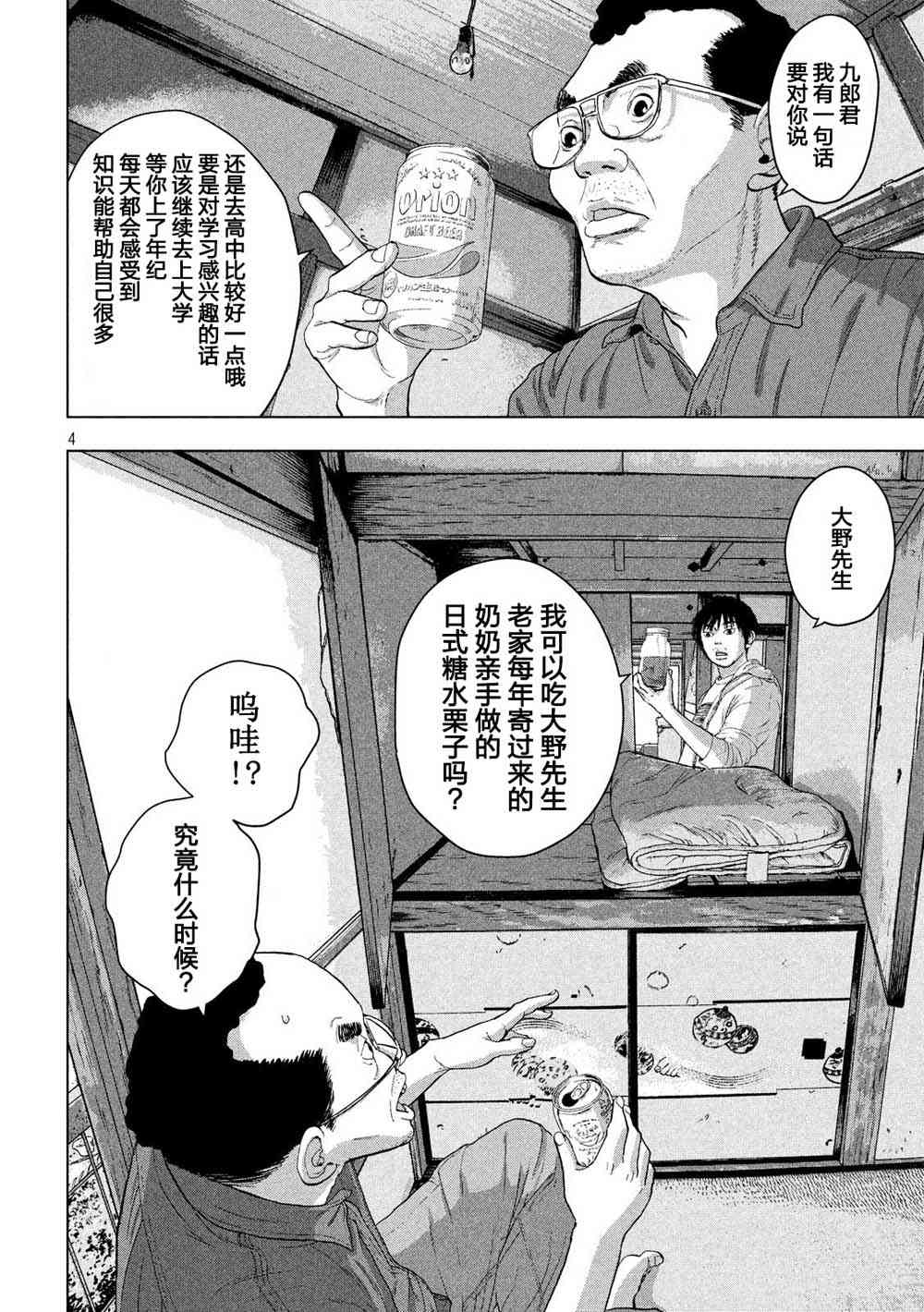 24话3