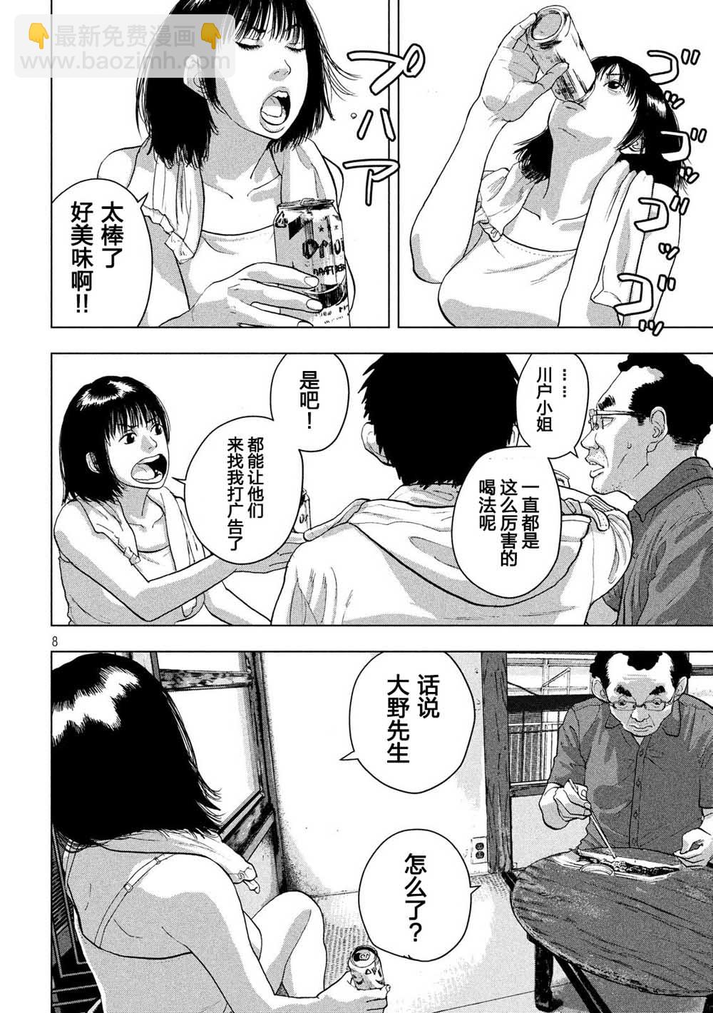 24话7