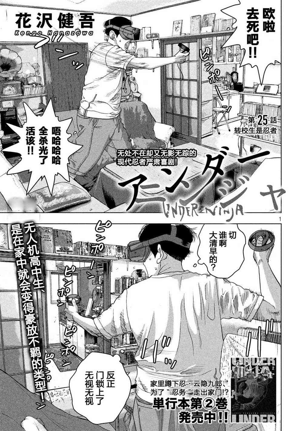 25话0