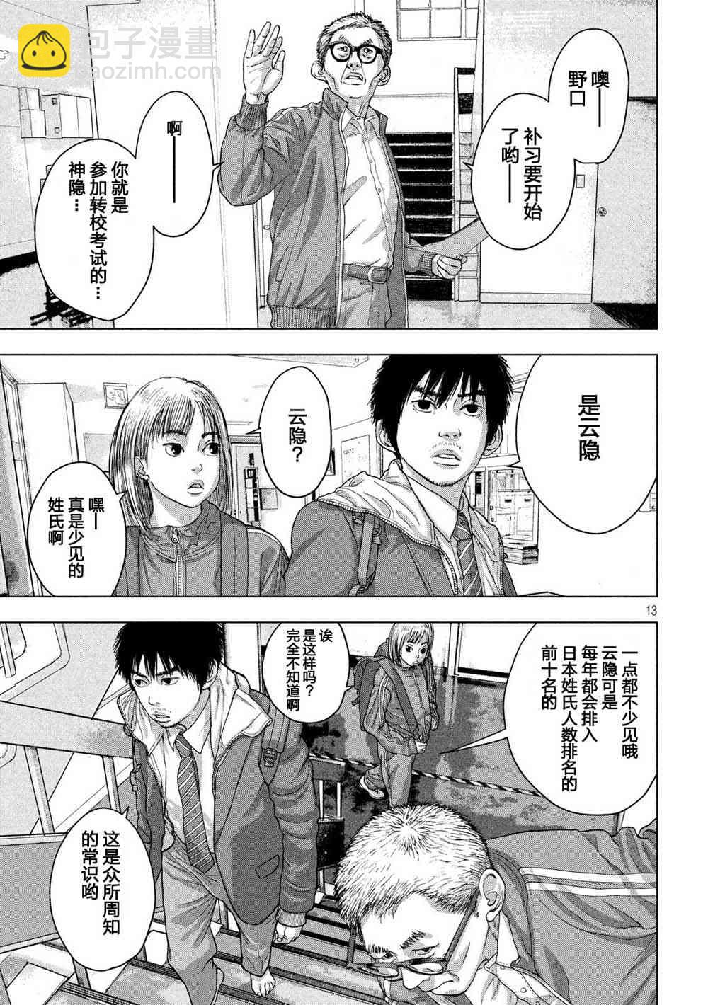 25话12