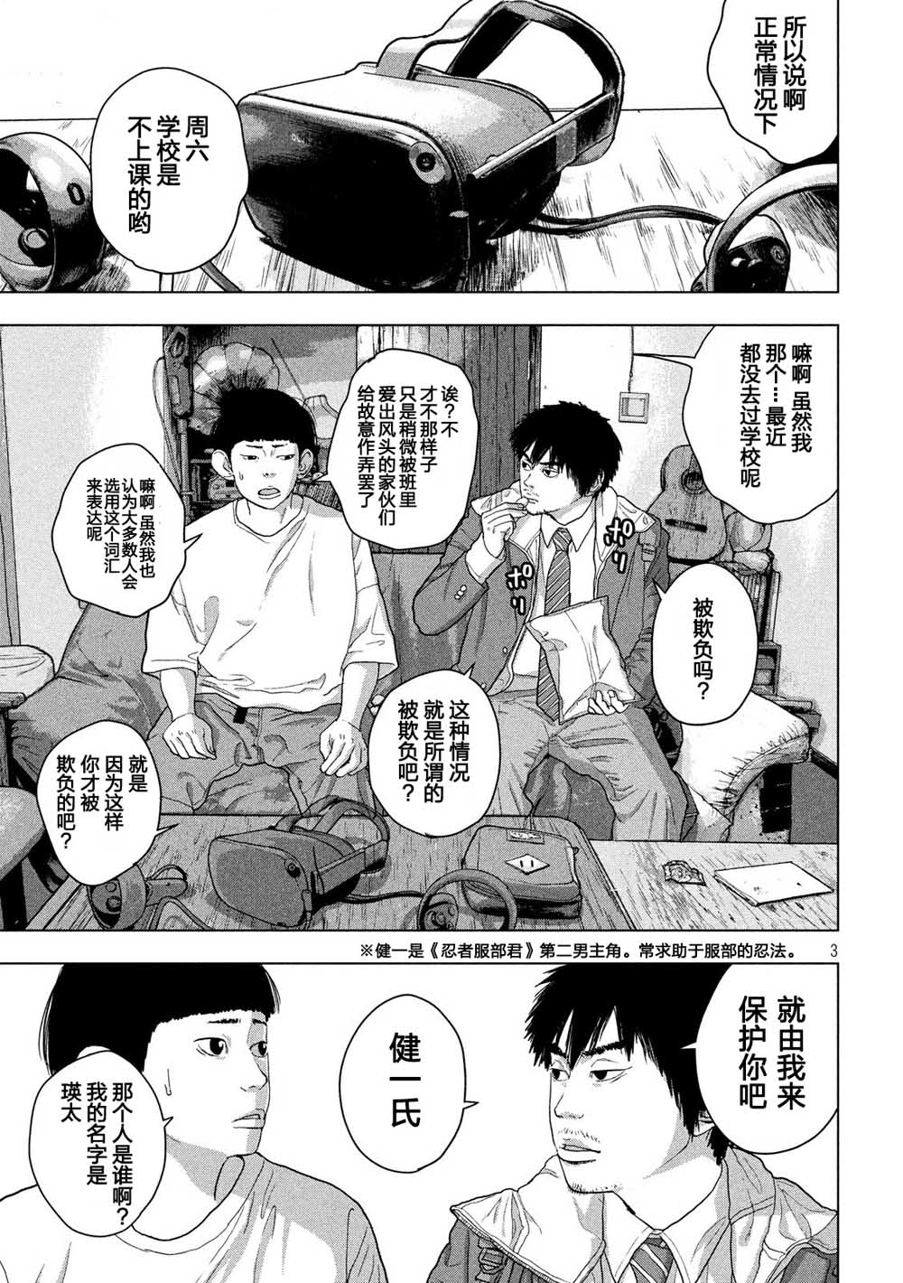 25话2