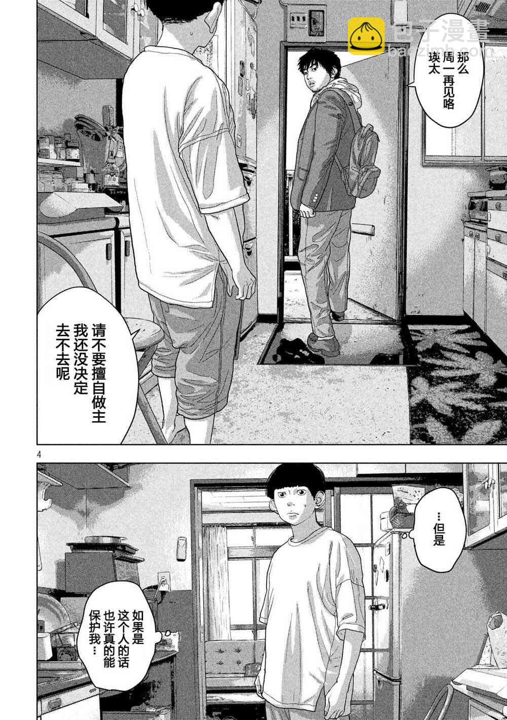 25话3