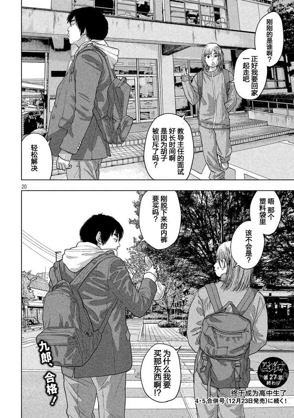 27话18