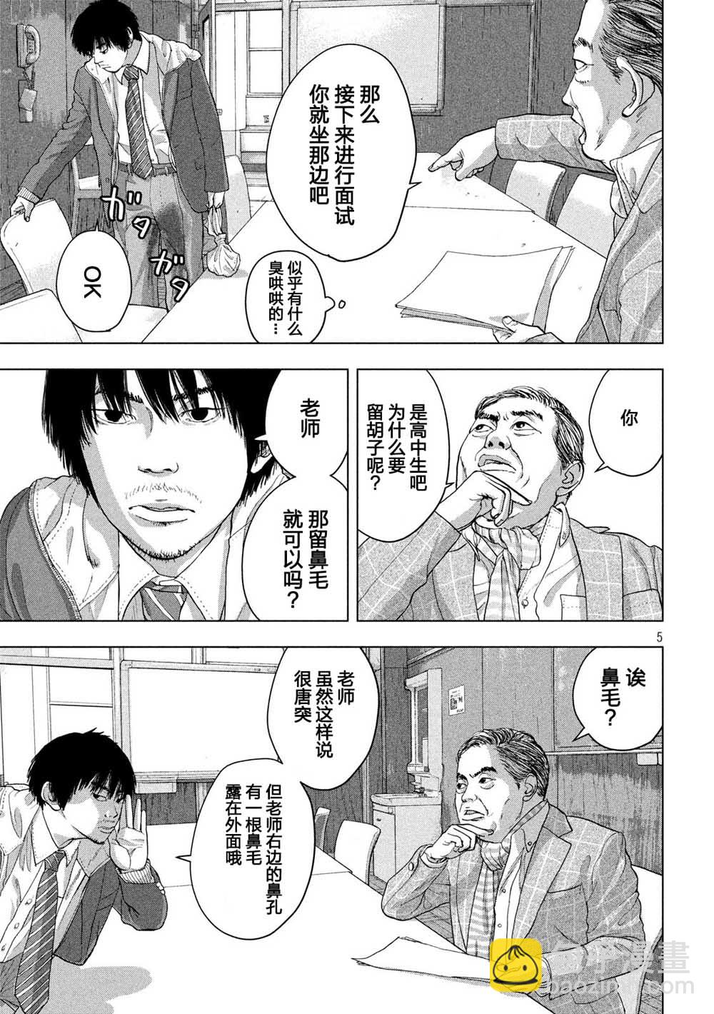 27话4