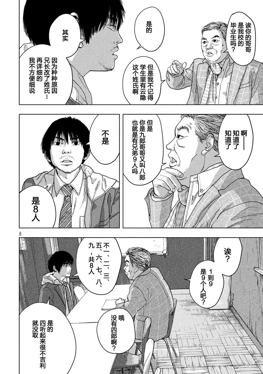 27话7