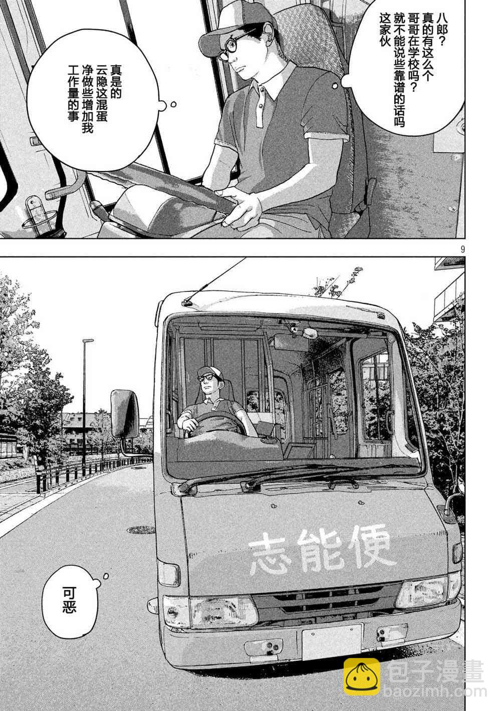 27话8