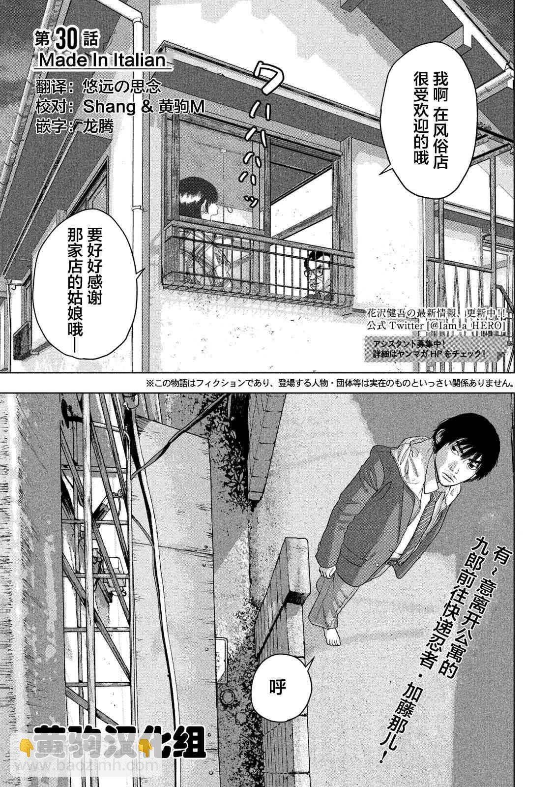 30话1