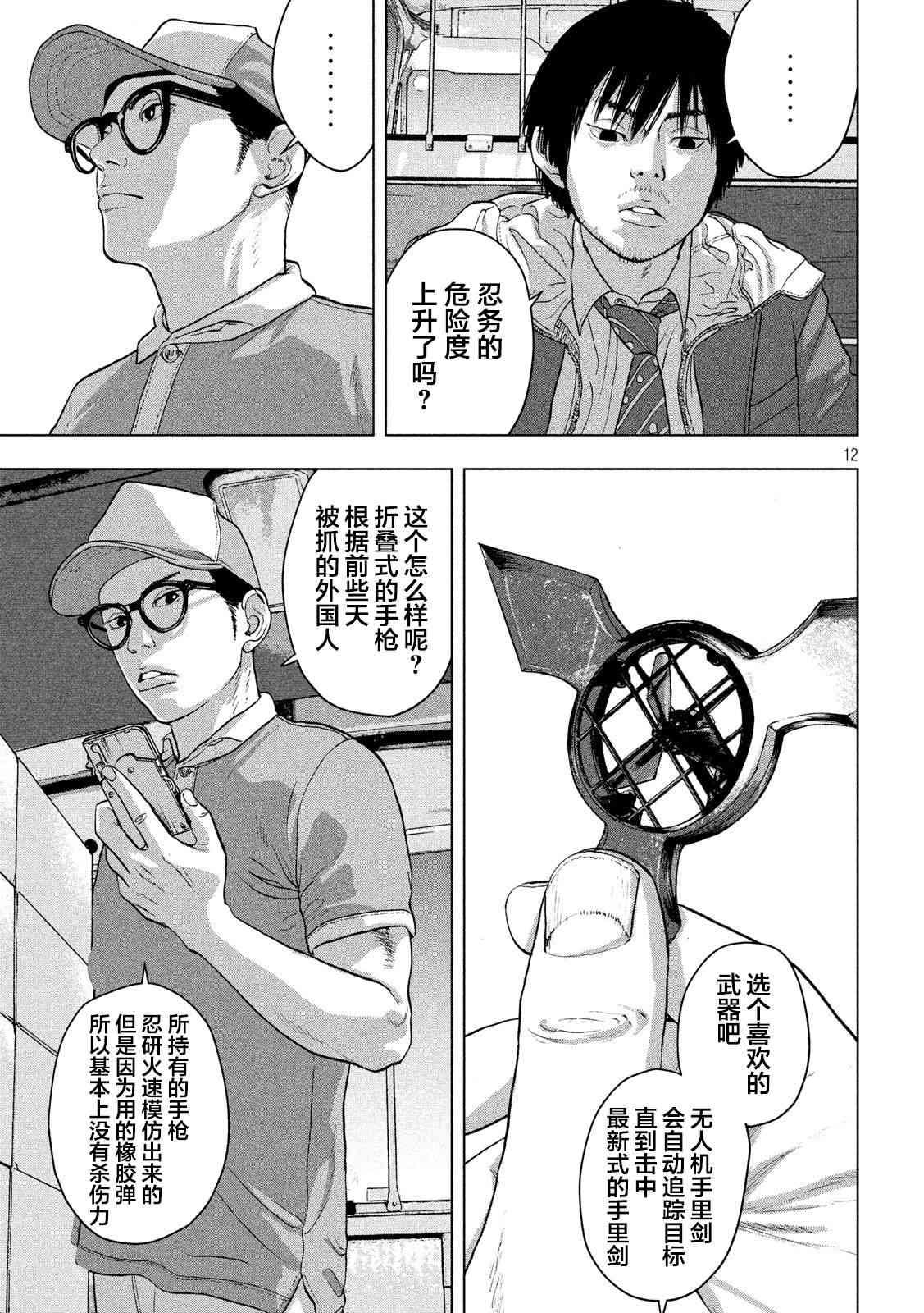 30话10