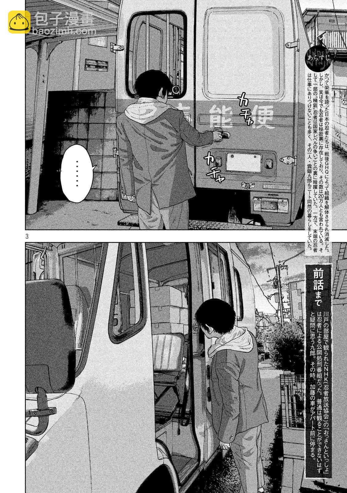 30话2