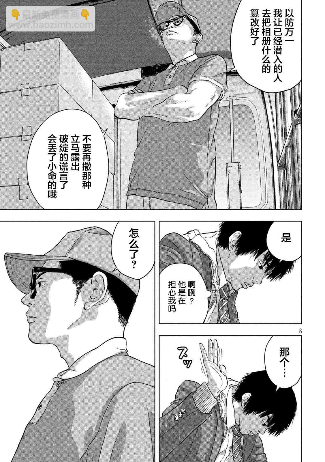 30话6